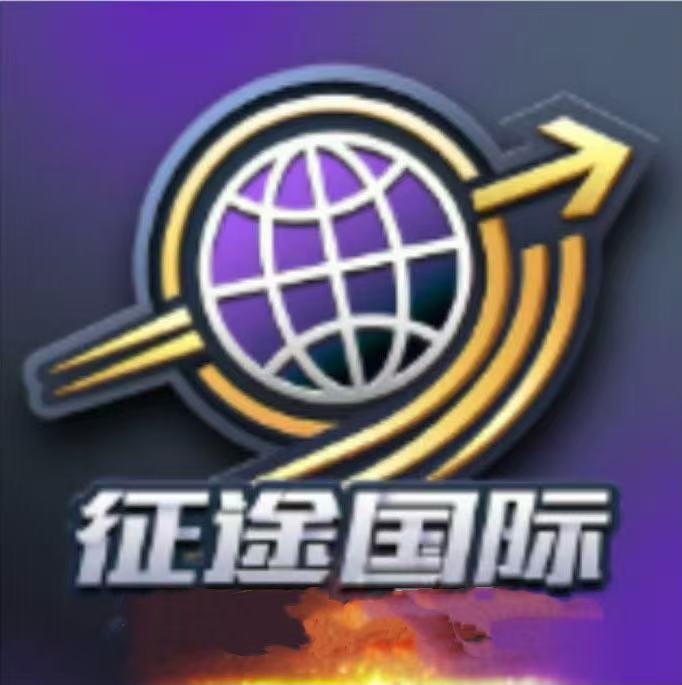 征途国际
